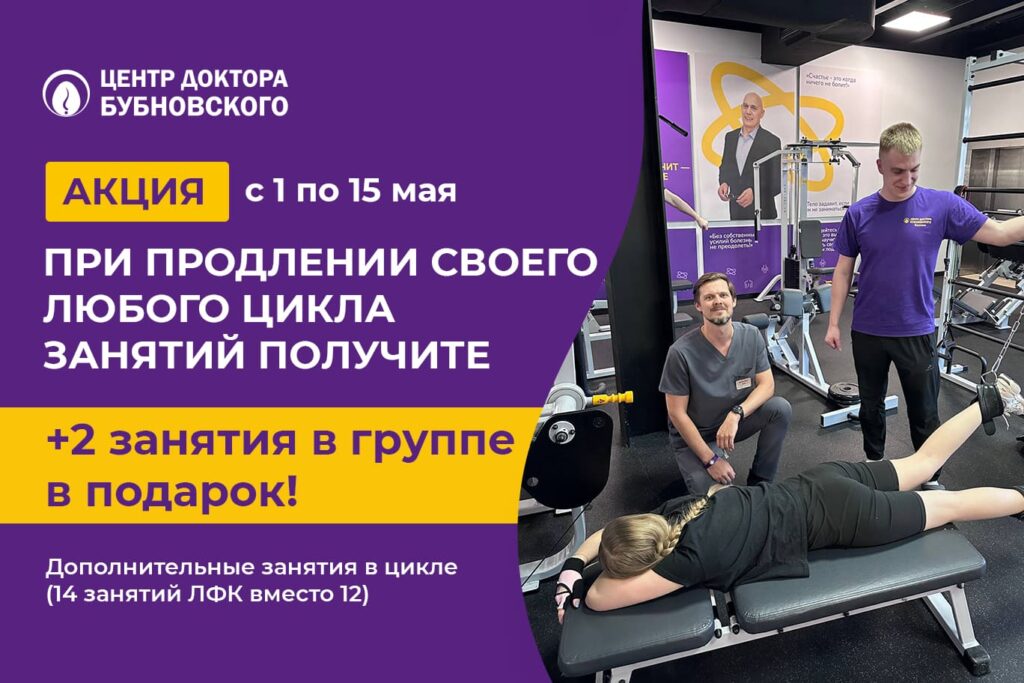 +2 занятия в подарок при продлении любого цикла!