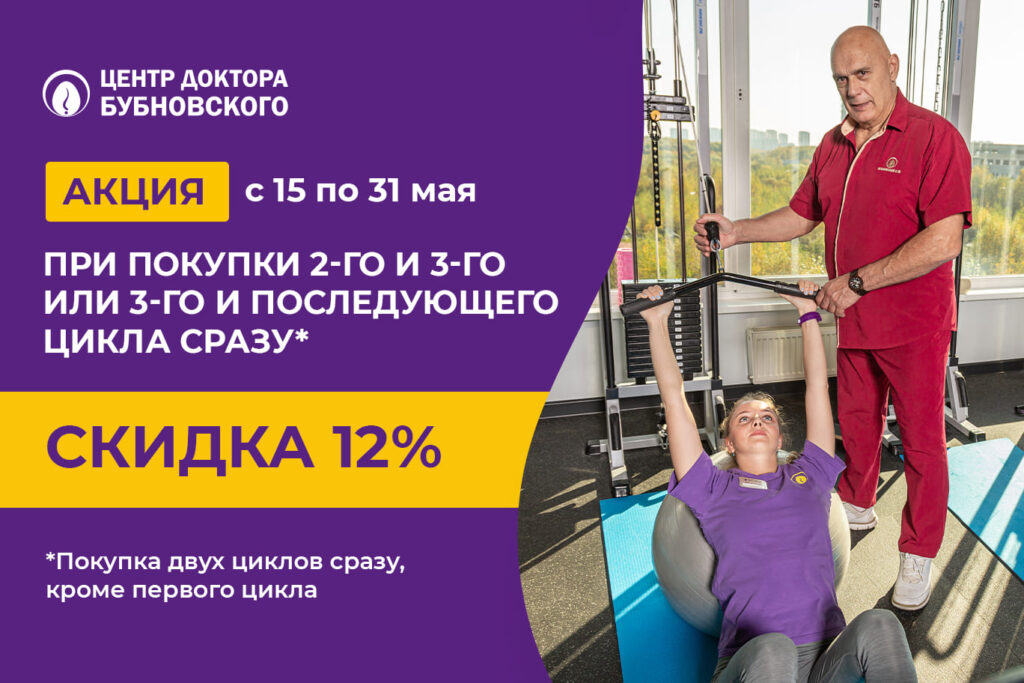Скидка 12% при покупке двух циклов занятий сразу